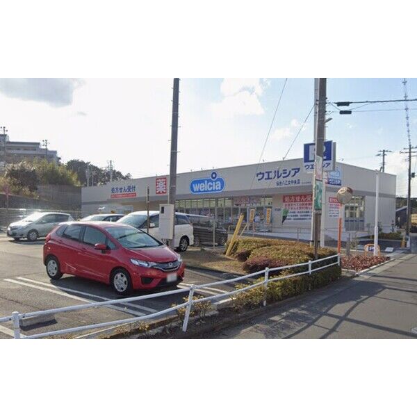 ドラックストア　ウエルシア仙台八乙女中央店（ドラッグストア）まで500m