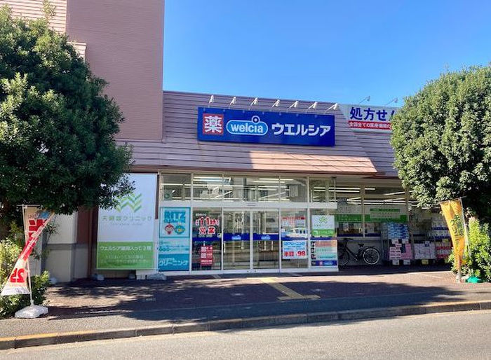 ドラックストア　ウェルシア大田上池台店（ドラッグストア）まで369m