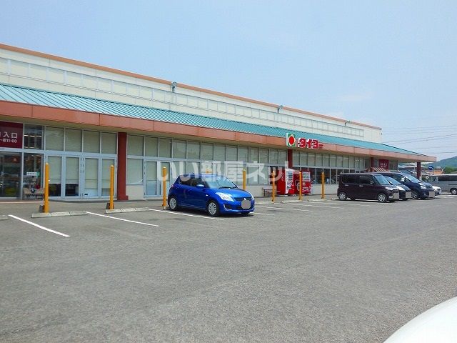 スーパー　タイヨー 東市来店（スーパー）まで425m