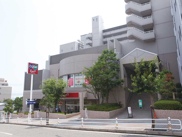 スーパー　コープ西宮東（スーパー）まで536m