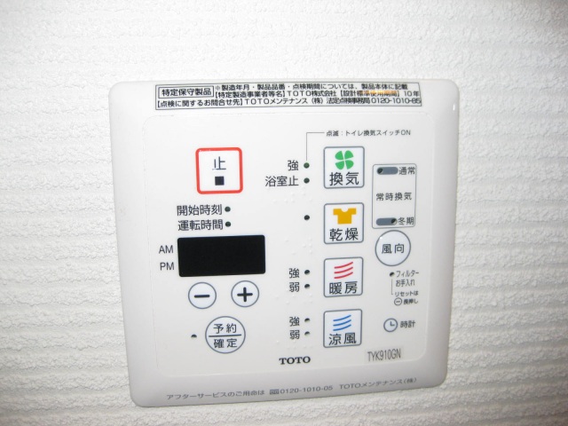 その他設備