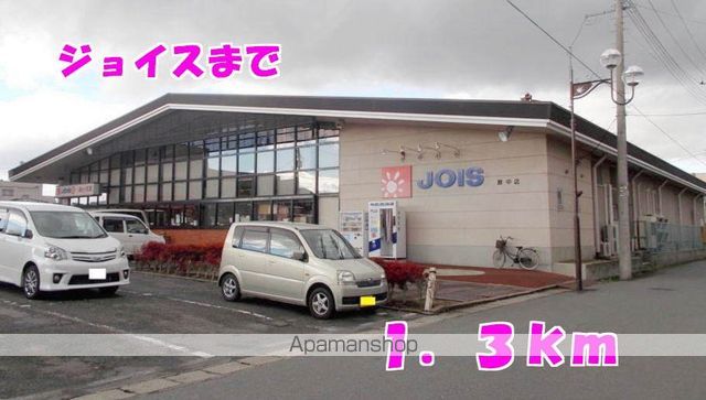スーパー　ジョイス（スーパー）まで1300m