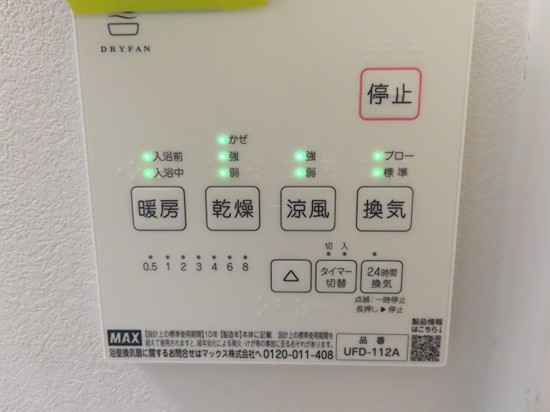 シエルコート上福岡のその他写真