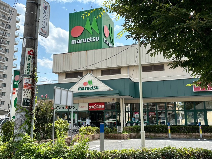 スーパー　マルエツ与野店（スーパー）まで869m