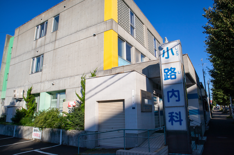 病院　小路内科消化器クリニック(医療法人社団)（病院）まで644m