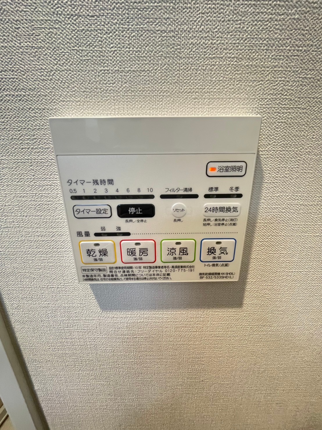 その他設備