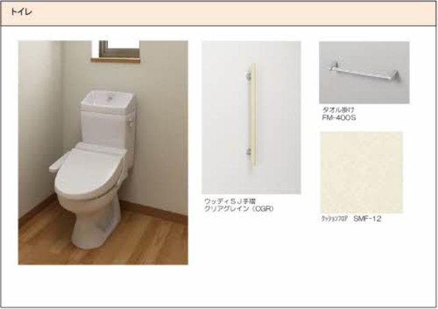 【新潟市中央区笹口のマンションのトイレ】
