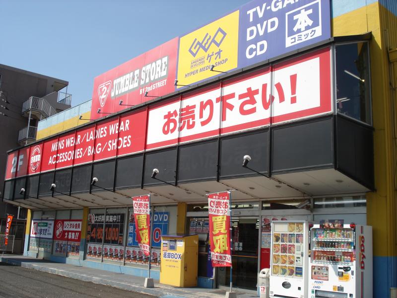 レンタルビデオ　ゲオ水島店（レンタルビデオ）まで809m