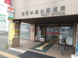 【Ｐｅａｃｅ Ａｖｅｎｕｅ ＳＨＩＲＡＳＡＫＩの郵便局】