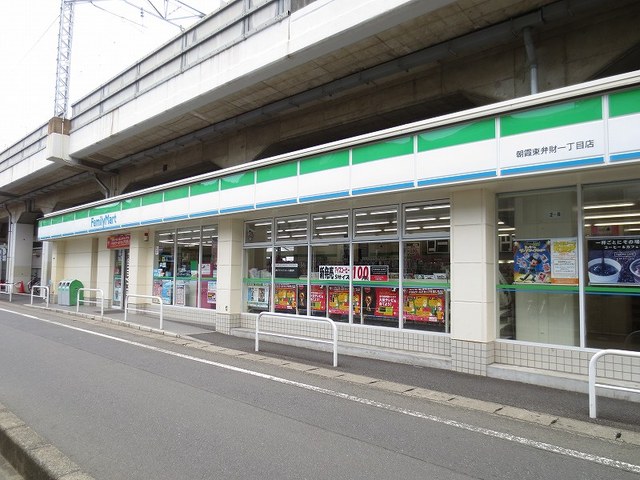 コンビニ　ファミリーマート朝霞東弁財一丁目店（コンビニ）まで205m