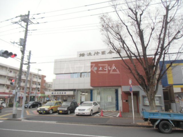 その他　横浜信用金庫 上永谷支店（その他）まで2427m