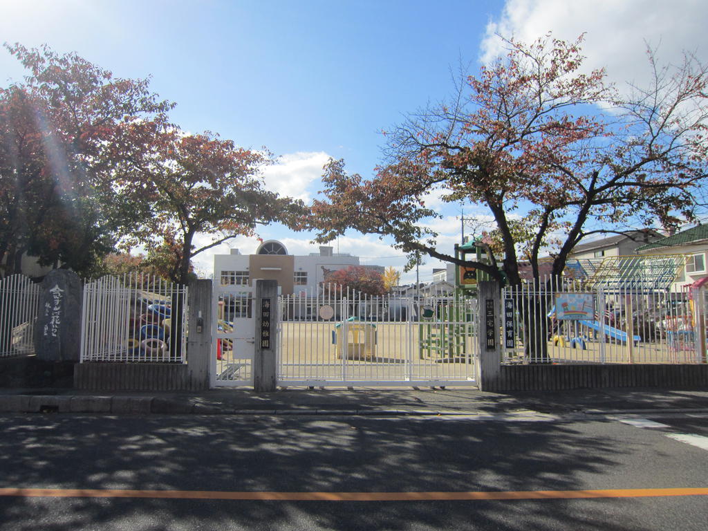 【安芸郡海田町日の出町のマンションの幼稚園・保育園】