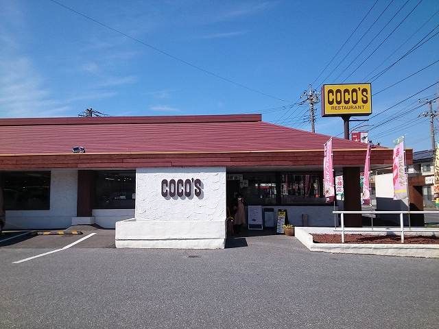 飲食店　ココス 五井店（飲食店）まで550m