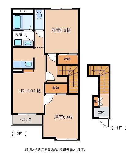 メゾン花水木の間取り