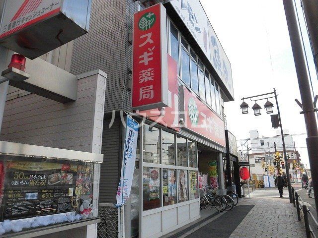 【知立市内幸町のアパートのドラックストア】