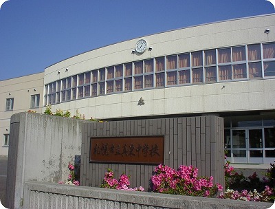 【札幌市清田区真栄五条のアパートの中学校】