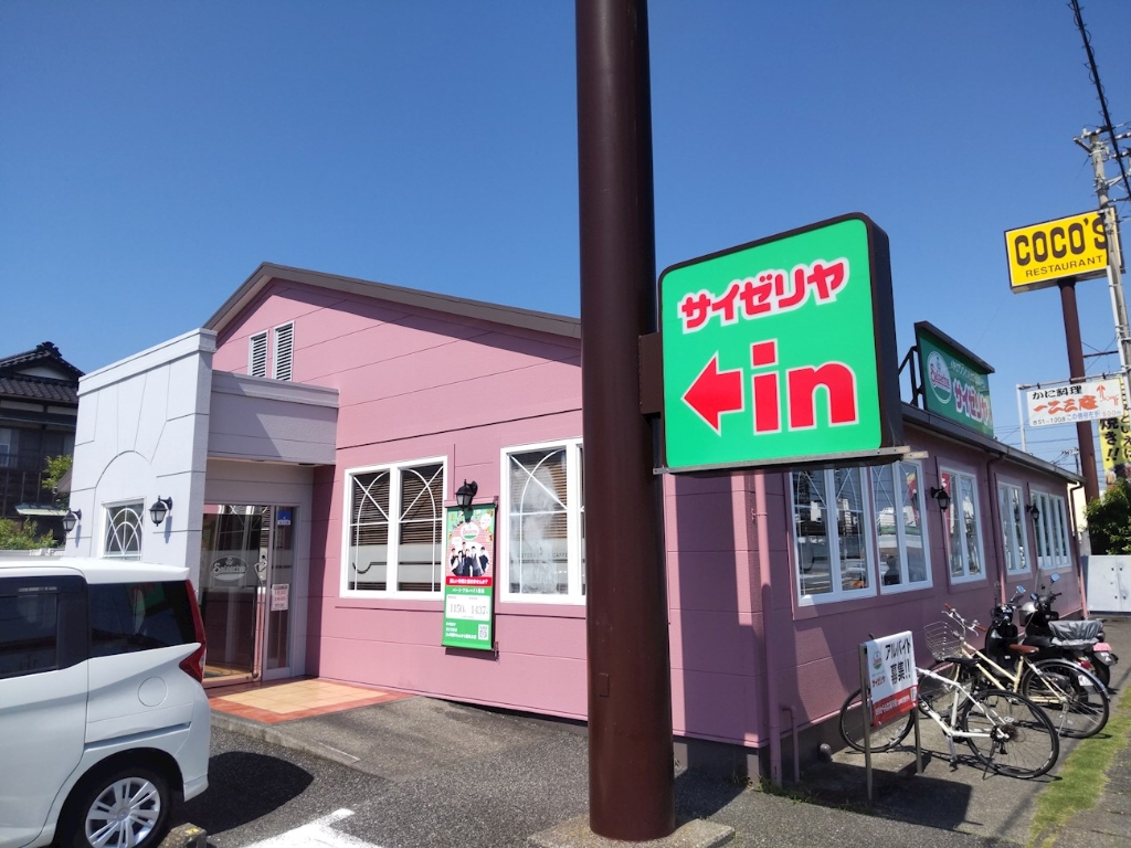 その他　サイゼリヤ 富士青島店（その他）まで523m