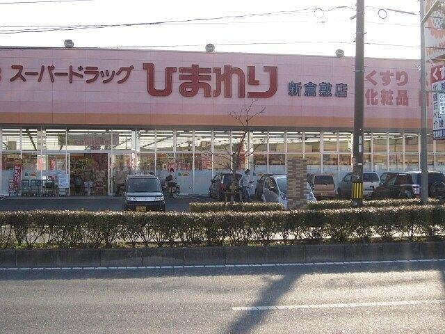 【倉敷市新倉敷駅前のアパートのドラックストア】