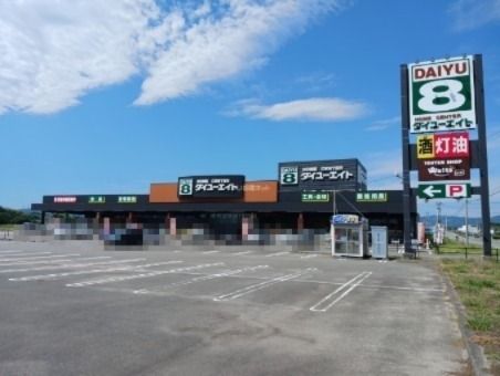ホームセンター　ダイユーエイト 小高店（ホームセンター）まで1200m