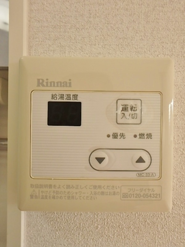 その他設備　図面と現状に相違がある場合には現状を優先