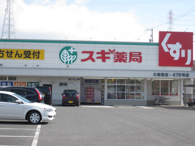 ドラックストア　スギ薬局大高南店（ドラッグストア）まで376m