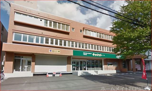 スーパー　キャロット本店（スーパー）まで431m