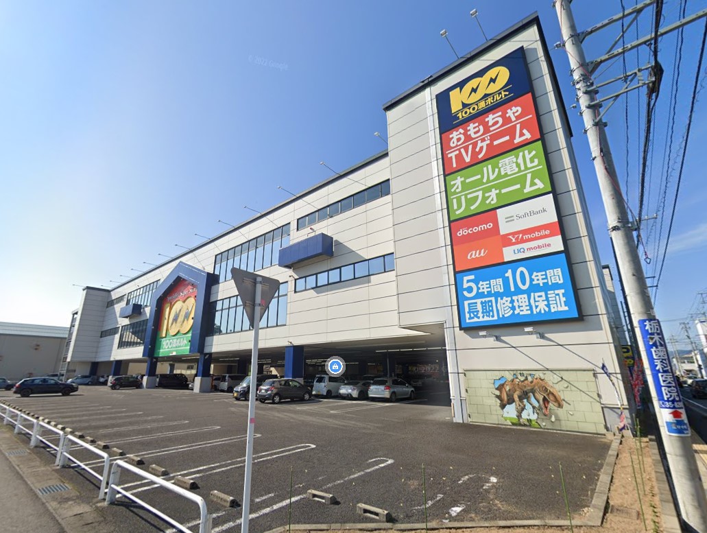 ホームセンター　100満ボルト福井南本店（ホームセンター）まで467m