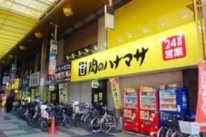 スーパー　肉のハナマサ蒲田店（スーパー）まで110m