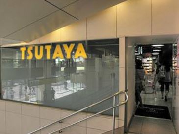 レンタルビデオ　TSUTAYAグランデュオ蒲田店（レンタルビデオ）まで270m