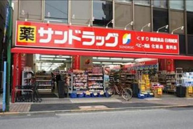 ドラックストア　サンドラッグCVS矢口渡店（ドラッグストア）まで437m