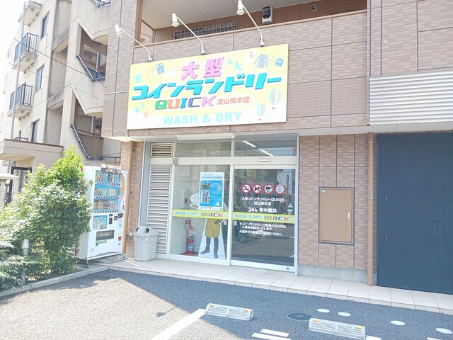 その他　大型コインランドリー（その他）まで826m