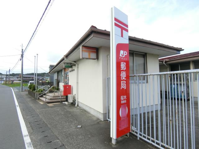 郵便局　桜木郵便局（郵便局）まで1447m