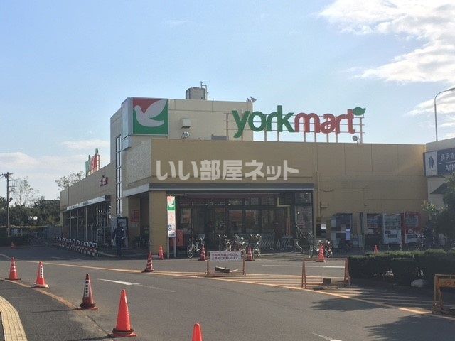 スーパー　ヨークマート伊勢原店（スーパー）まで1839m
