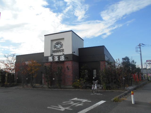 飲食店　馬車道三郷店（飲食店）まで318m