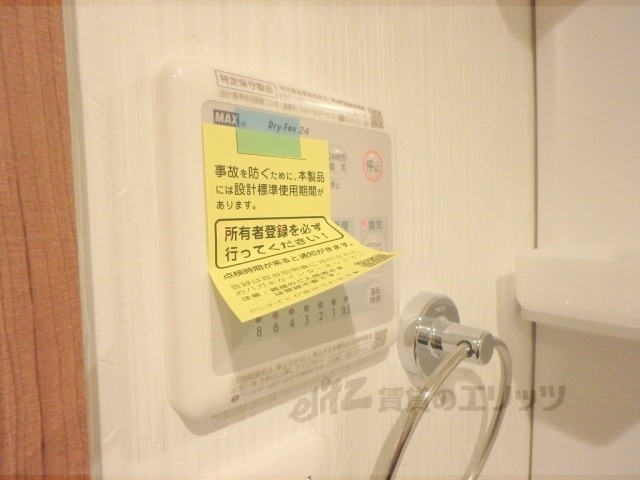 その他設備　浴室乾燥機