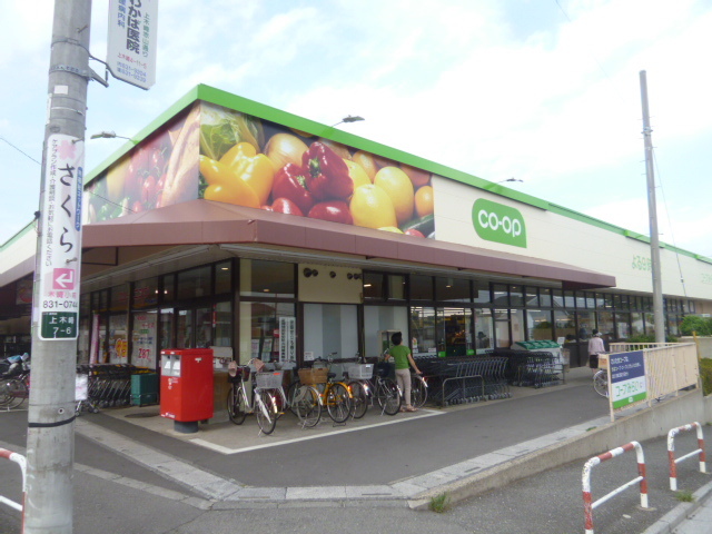 スーパー　コープみらい　コープ上木崎店（スーパー）まで500m