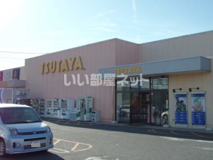 レンタルビデオ　TSUTAYA 神立店（レンタルビデオ）まで905m