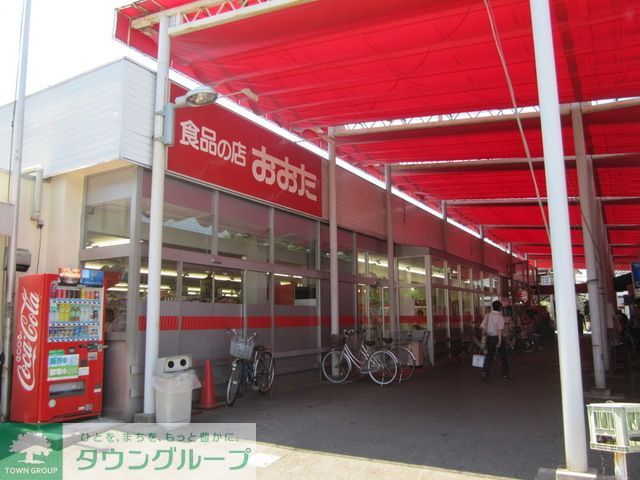 スーパー　食品の店おおた神明店（スーパー）まで400m
