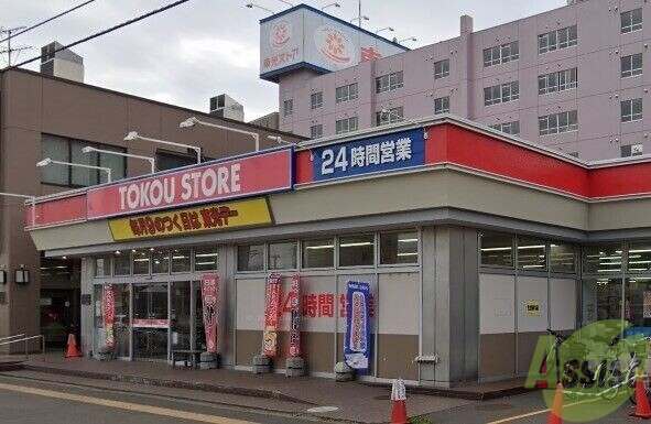スーパー　東光ストア南郷13丁目店（スーパー）まで548m