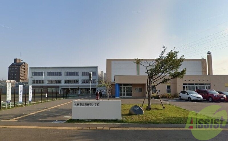 小学校　札幌市立東白石小学校（小学校）まで684m