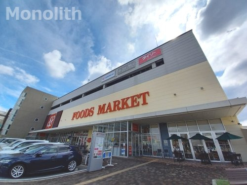 スーパー　大阪いずみ市民生活協同組合 コープ和泉中央店（スーパー）まで1659m