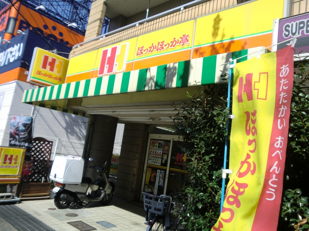 飲食店　ほっかほっか亭 大鹿店（飲食店）まで1203m