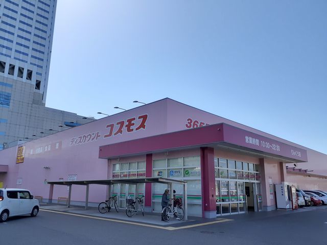 ドラックストア　コスモス様（ドラッグストア）まで815m