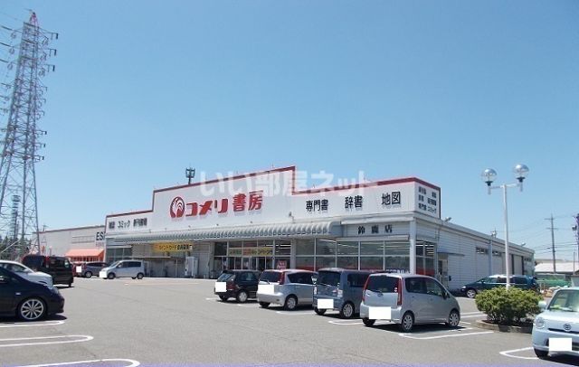 その他　コメリ書房 鈴鹿店（その他）まで459m