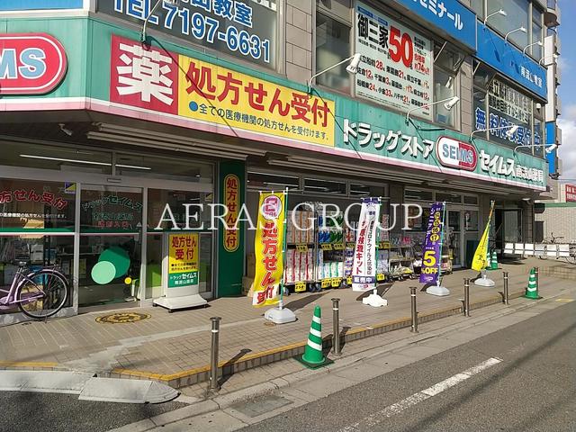 ドラックストア　ドラッグセイムス 南流山店（ドラッグストア）まで504m