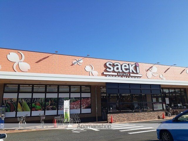 スーパー　さえき小谷田食品館（スーパー）まで700m