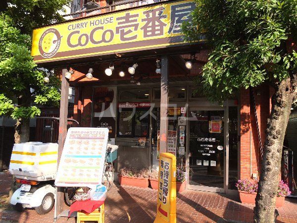 飲食店　カレーハウスCoCo壱番屋 東急用賀駅前店（飲食店）まで895m