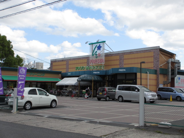 スーパー　（株）フレスタ／祇園店（スーパー）まで1186m