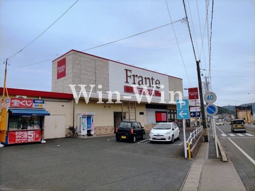 スーパー　ヤマナカ　赤岩フランテ館（スーパー）まで579m