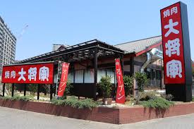 飲食店　大将軍八千代緑が丘店（飲食店）まで685m